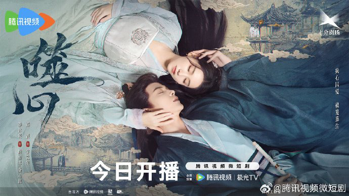 Banner Phim Phệ Tâm (Broken the Heart)