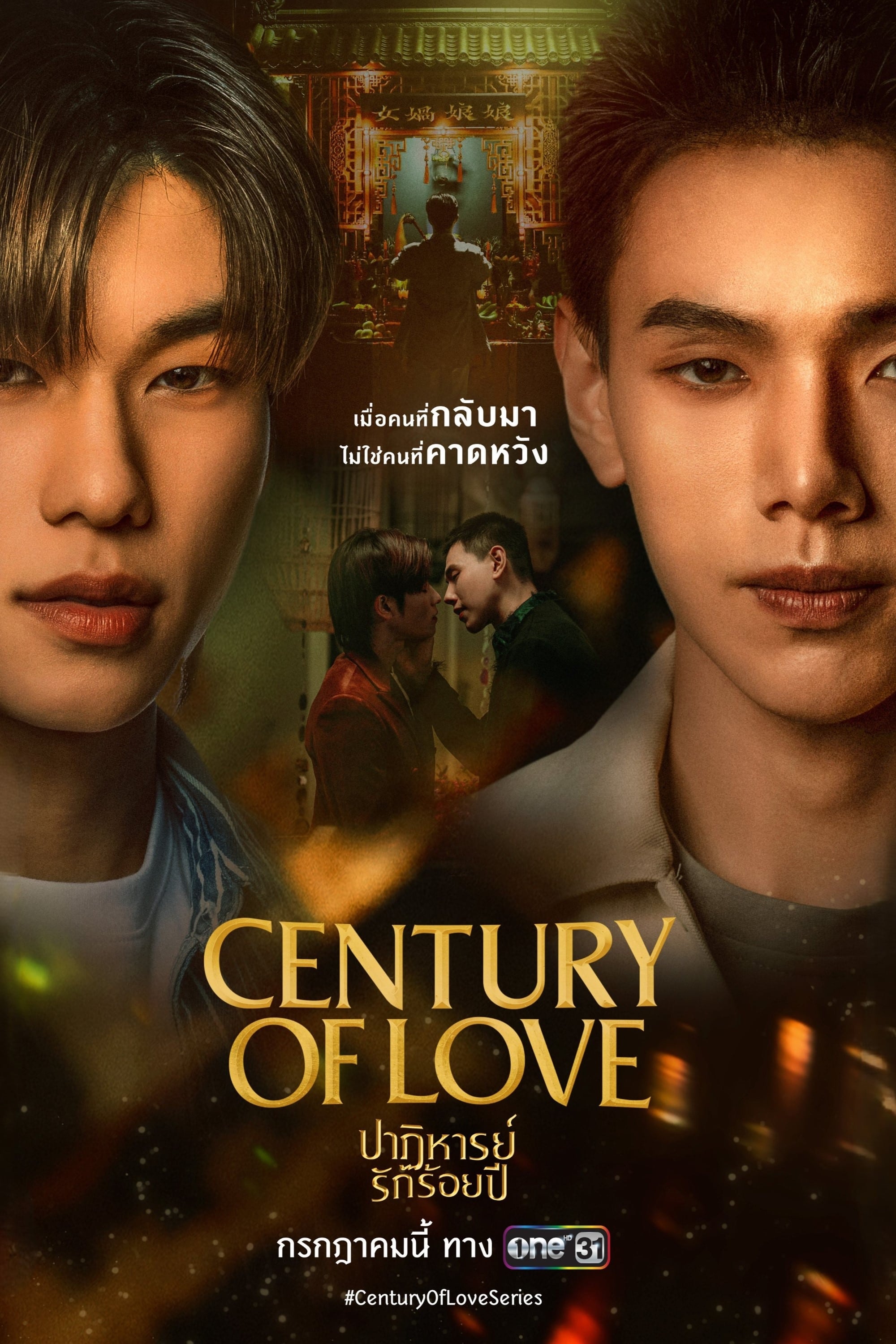 Banner Phim Phép Màu Tình Yêu Trăm Năm (Century Of Love)