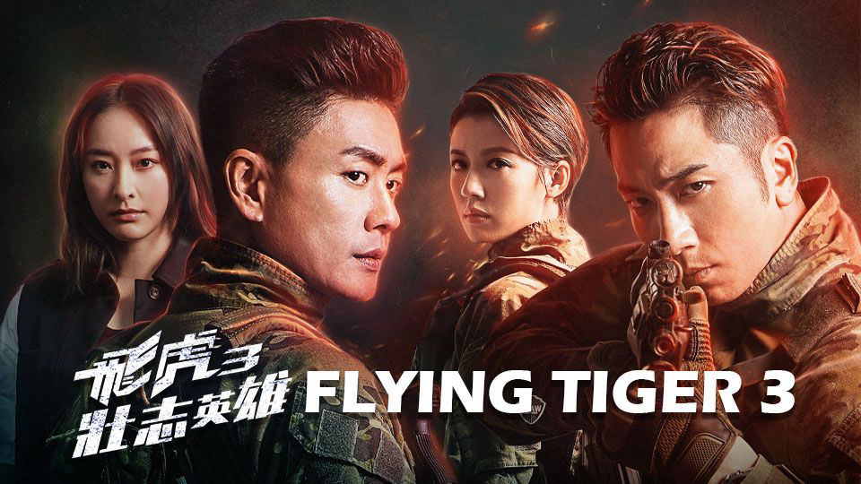 Banner Phim Phi Hổ 3 (Flying Tiger 3)