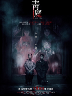 Banner Phim Ác Mộng 20 Năm (Nightmare)