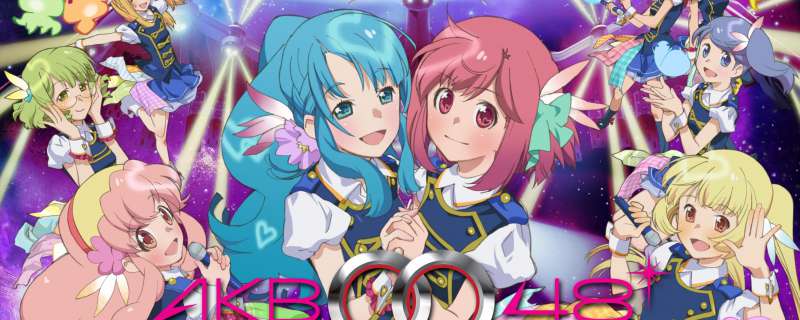 Banner Phim Akb0048: First Stage (AKB0048 First Stage)