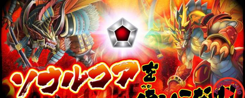 Banner Phim Battle Spirits: Burning Soul (Battle Spirits 2015)