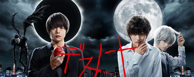 Banner Phim Death Note 2015 (Live Action) (Cuốn Sổ Tử Thần 2015 ( Live Action))