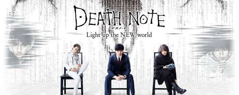 Banner Phim Death Note: Light Up the New World (Quyển Sổ Tử Thần: Khai Sáng Thế Giới Mới)