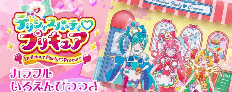 Banner Phim Delicious Party♡Precure (Delicious Party Pretty Cure)