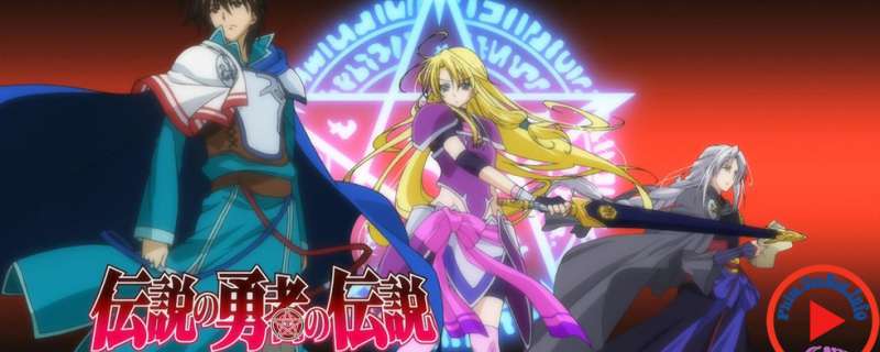 Banner Phim Densetsu No Yuusha No Densetsu (The Legend of the Legendary Heroes)