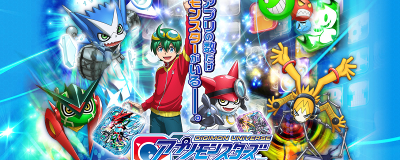 Banner Phim Digimon Universe: Appli Monsters (SS8) (Digimon Universe | Appmon)