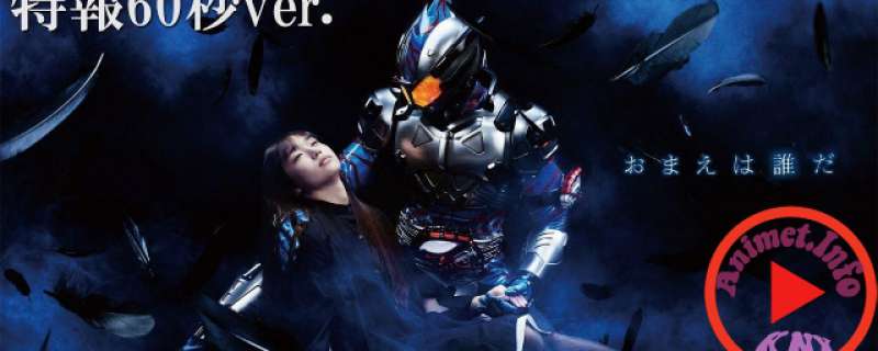 Banner Phim Kamen Rider Amazon 2 (Kamen Rider Amazon Season 2)