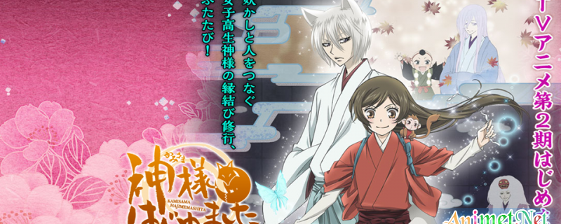 Banner Phim Kamisama Hajimemashita◎ (Kamisama Hajimemashita 2nd Season | Kami-sama Hajimemashita 2nd Season | Kamisama Kiss)