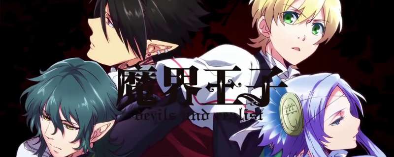 Banner Phim Makai Ouji: Devils and Realist (Devils and Realist)