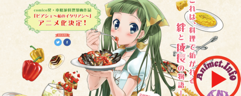 Banner Phim Piace: Watashi no Italian (Piacevole: My Italian Cooking)