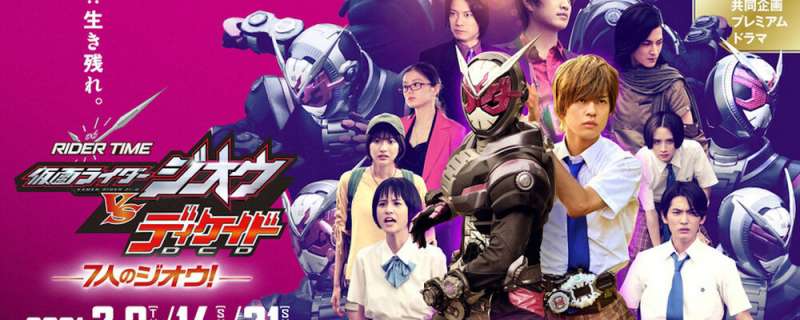 Banner Phim Rider Time: Kamen Rider Zi-O VS Decade (Rider Time: Kamen Rider Zi-O VS Decade -7 of Zi-O!-)