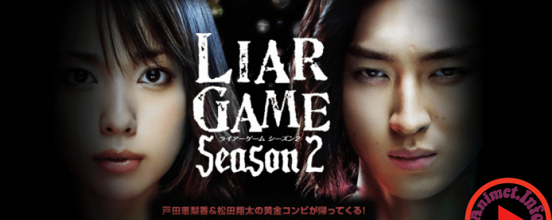 Banner Phim Trò Chơi Dối Trá 2 (Liar Game Season 2 (2009))