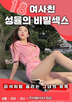 Banner Phim Bạn Gái Seongyul Bí Mật (18 Secret Sex Of Girlfriend Seongyul)