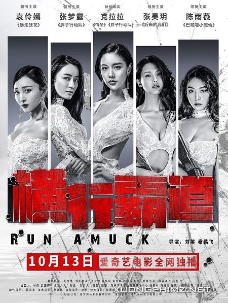 Banner Phim Chạy Để Sống (Run Amuck)