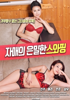 Banner Phim Chị Em Bí Mật Trao Đổi (Sister Secret Swapping)