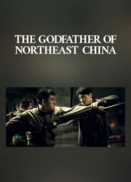 Banner Phim Chuyện Đông Bắc Tôi Tên Triệu Hồng Binh (The Godfather Of Northeast China)