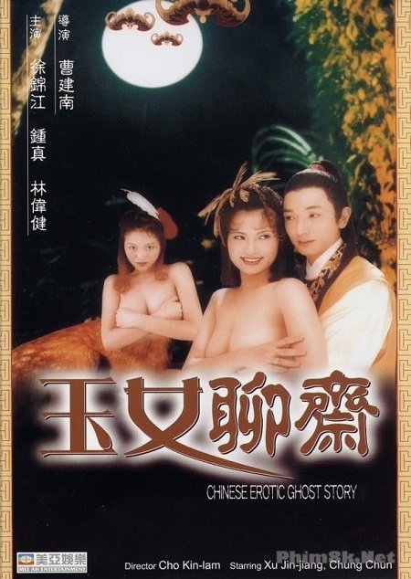 Banner Phim Chuyện Tình Liêu Trai (Chinese Erotic Ghost Story)