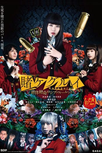 Banner Phim Cò Quay Nga Không Lối Thoát (Kakegurui 2: Zettai Zetsumei Russian Roulette)