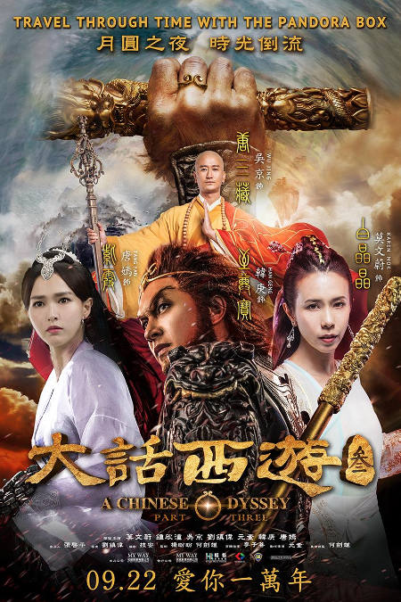 Banner Phim Đại Thoại Tây Du 3 (A Chinese Odyssey 3)