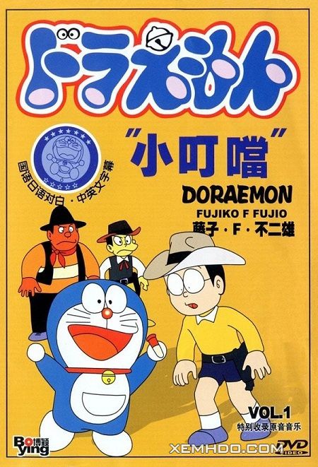 Banner Phim Đôrêmon Trở Lại (Doraemon Comes Back)