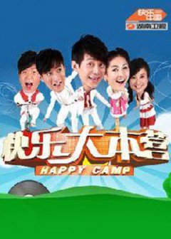 Banner Phim Happy Camp (Happy Camp)