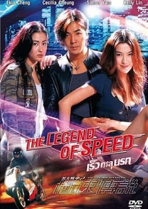 Banner Phim Liệt Hỏa Truyền Thuyết (The Legend Of Speed)