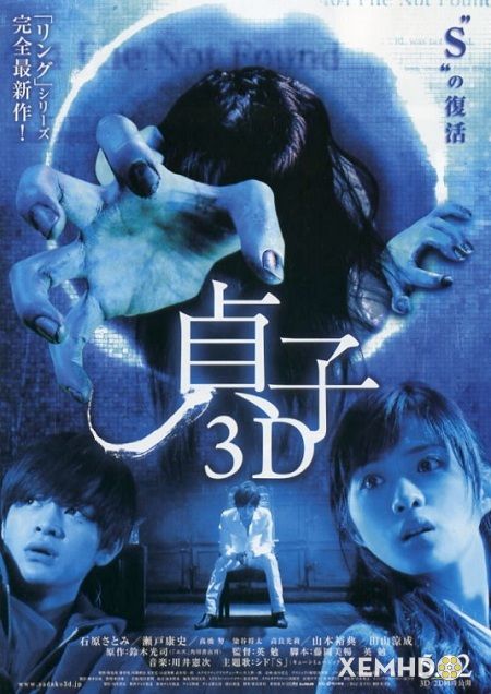 Banner Phim Lời Nguyền 1 / Lời Nguyền Quỷ Ám 1 (Sadako 3d)