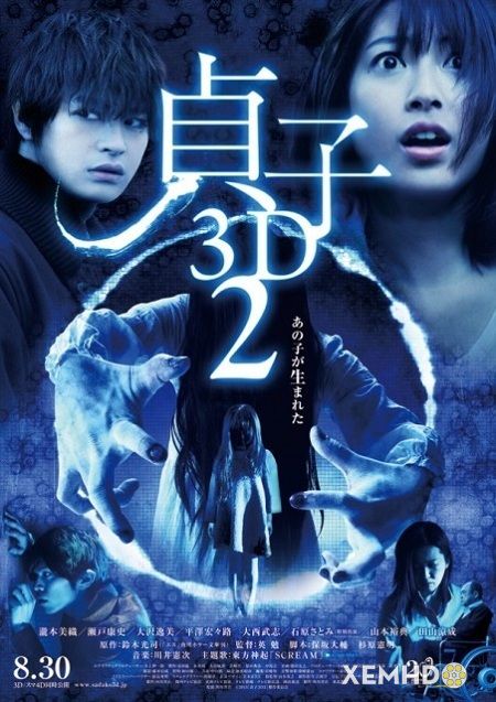Banner Phim Lời Nguyền 2 / Lời Nguyền Quỷ Ám 2 (Sadako 3d 2)