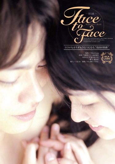 Banner Phim Mặt Đối Mặt (Silk 018: Face To Face / Silk Labo)