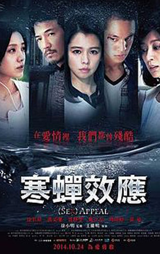 Banner Phim Mùa Hè Bí Ẩn (Sex Appeal)