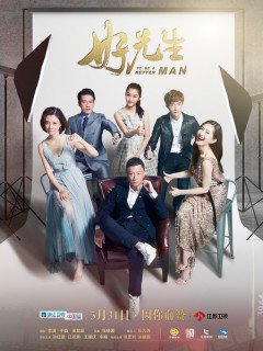 Banner Phim Người Đàn Ông Tốt (To Be A Better Man)