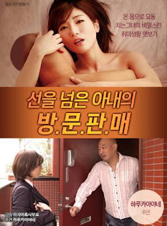 Banner Phim Người Vợ Bán Hàng Cho Hàng Xóm (Door To Door Sales Of The Wife Who Crossed The Line)