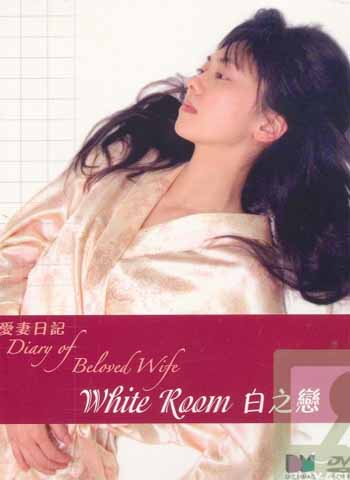 Banner Phim Nhật Ký Của Vợ Yêu Quý (Diary Of Beloved Wife White Room)