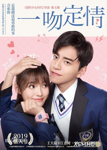 Banner Phim Nụ Hôn Đầu (Fall In Love At First Kiss)