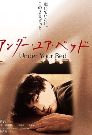 Banner Phim Phía Dưới Gầm Giường (Under Your Bed)