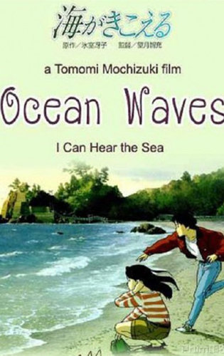 Banner Phim Sóng Đại Dương (The Ocean Waves)