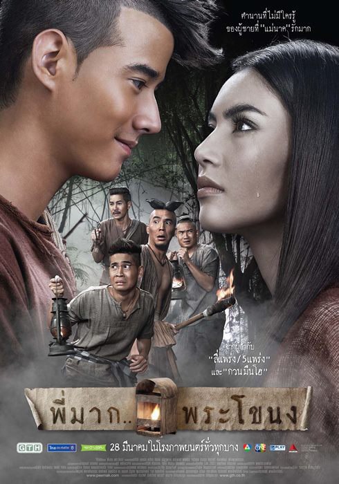 Banner Phim Tình Người Duyên Ma (Pee Mak Phrakanong)