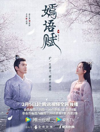 Banner Phim Yên Ngữ Phú (The Autumn Ballad)