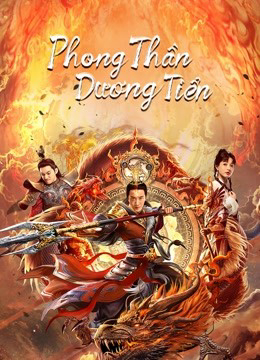 Banner Phim Phong Thần Dương Tiễn (God Of Trident: YangJian)