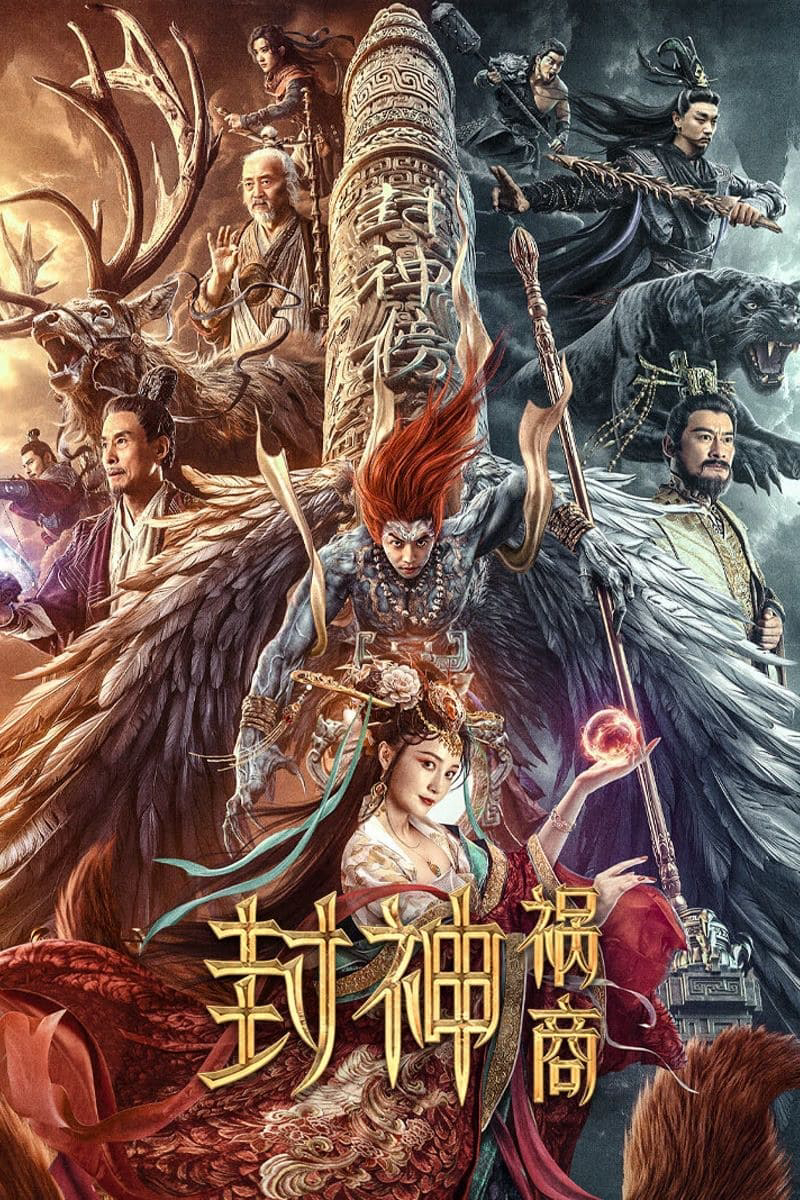 Banner Phim Phong Thần: Họa Thương (League Of Gods: The Fall Of Sheng)