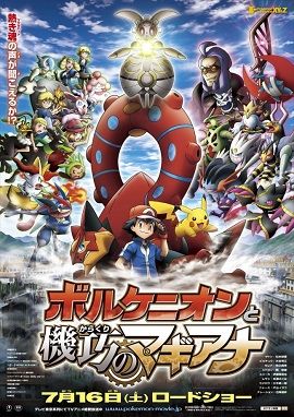 Banner Phim Pokemon Movie 19 XYZ: Volkenion và Magiana Siêu Máy Móc (Pokémon the Movie: Volcanion and the Mechanical Marvel)