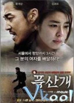 Banner Phim Poongsan Dog (Poongsan 풍산개)
