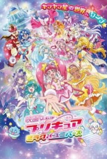 Banner Phim Precure Miracle Universe Movie (Pretty Cure Miracle Universe, Eiga Precure Miracle Universe)