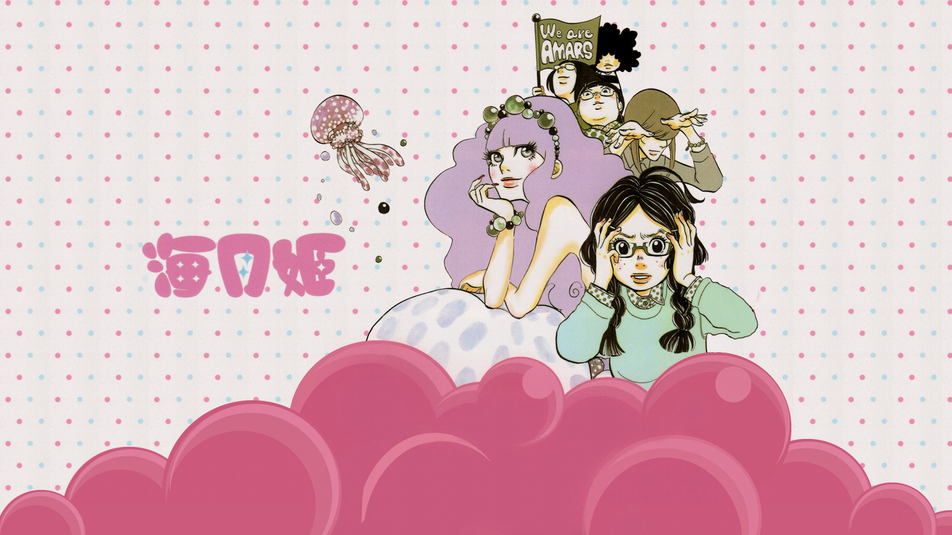 Banner Phim Princess Jellyfish (海月姫)