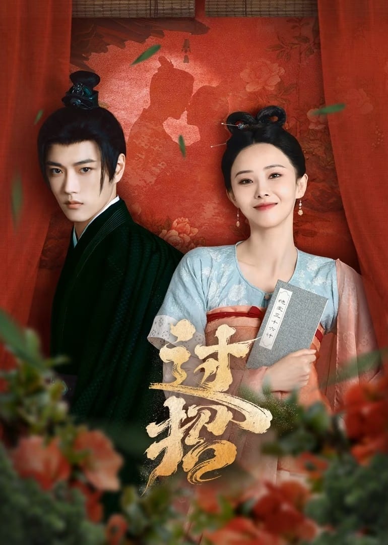 Banner Phim Quá Chiêu (The Love Duel)