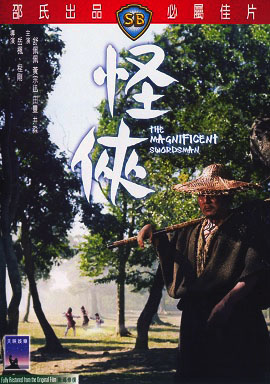 Banner Phim Quái Hiệp (The Magnificent Swordsman)