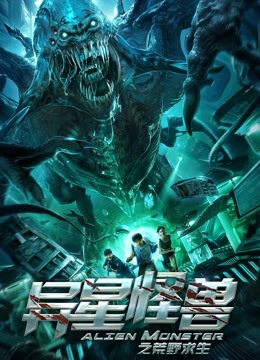 Banner Phim Quái Vật Không Gian (Alien Monster)