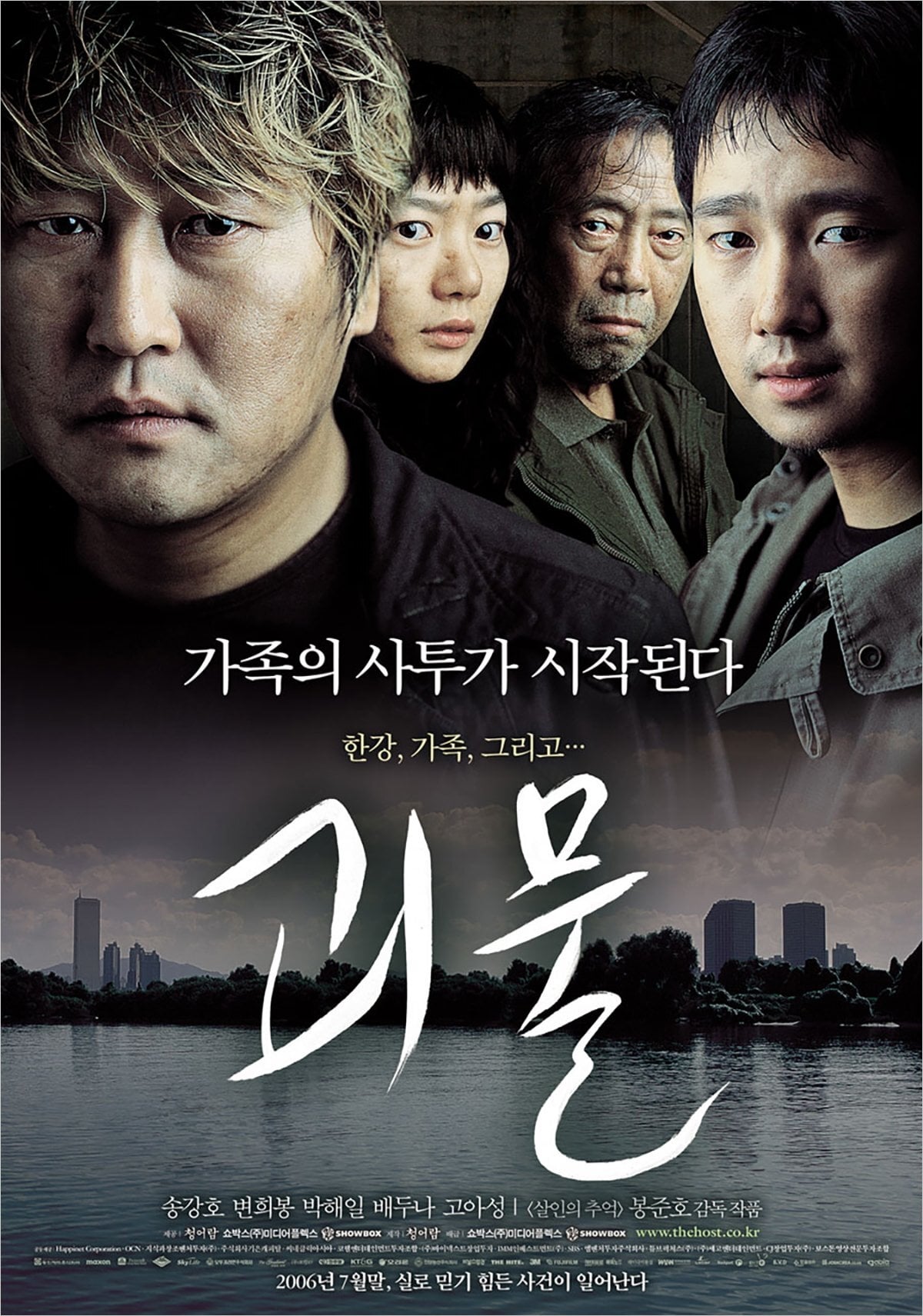 Banner Phim Quái Vật Sông Hàn (The Host)