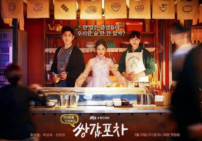 Banner Phim Quán rượu di động bí ẩn (Mystic Pop-up Bar)